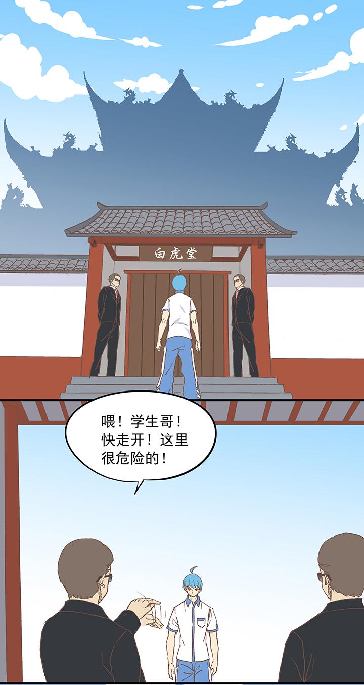 《神之一脚》漫画最新章节第十六波 主力与替补免费下拉式在线观看章节第【36】张图片