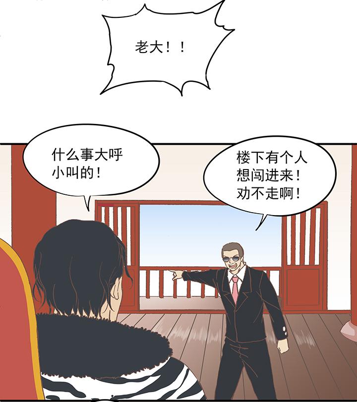 《神之一脚》漫画最新章节第十六波 主力与替补免费下拉式在线观看章节第【38】张图片