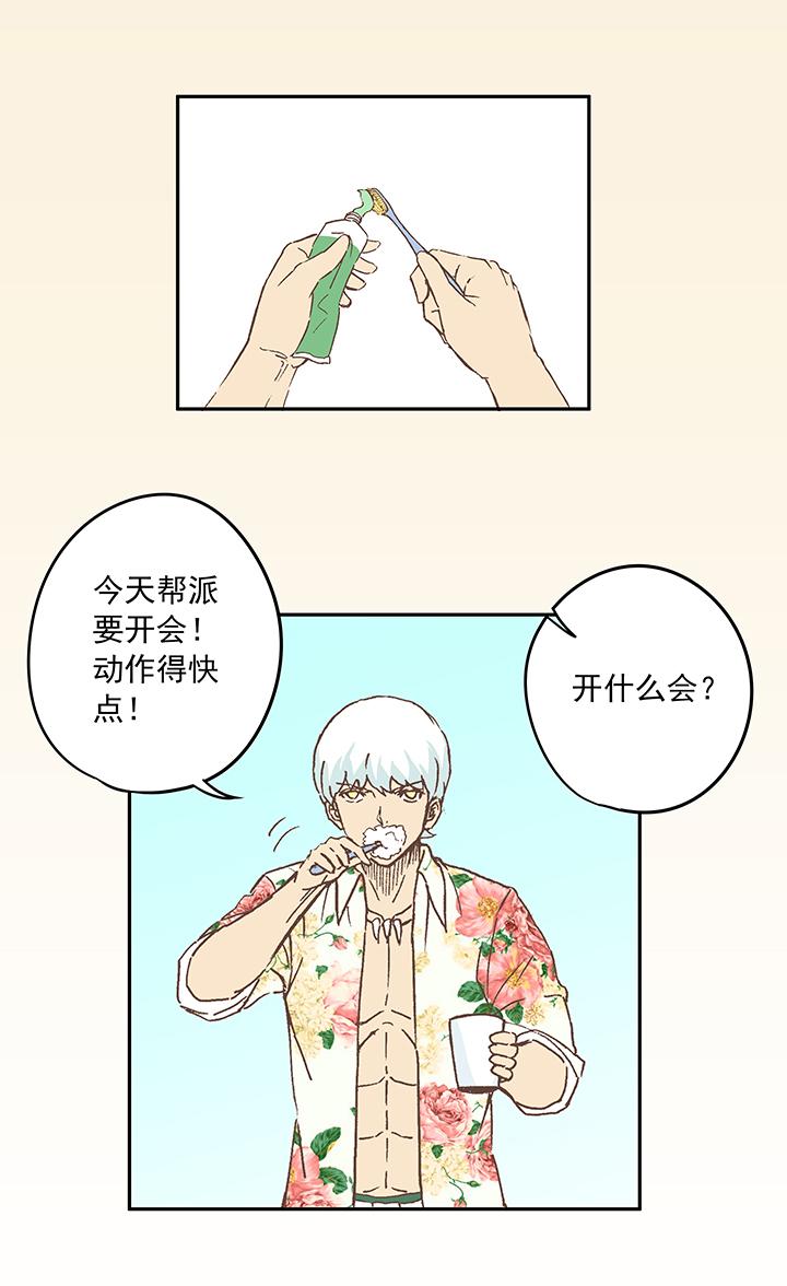 《神之一脚》漫画最新章节第十六波 主力与替补免费下拉式在线观看章节第【6】张图片