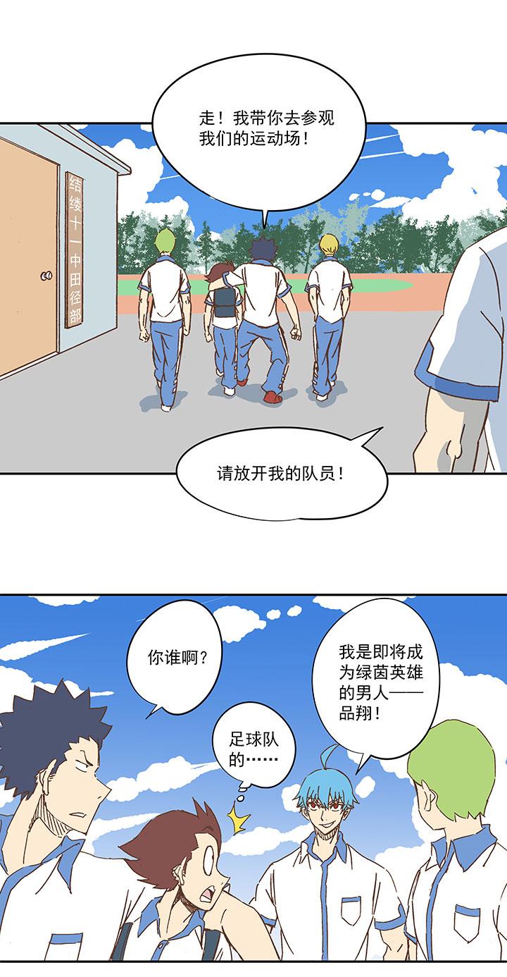 《神之一脚》漫画最新章节第一百四十八波 分身VS分身！免费下拉式在线观看章节第【19】张图片