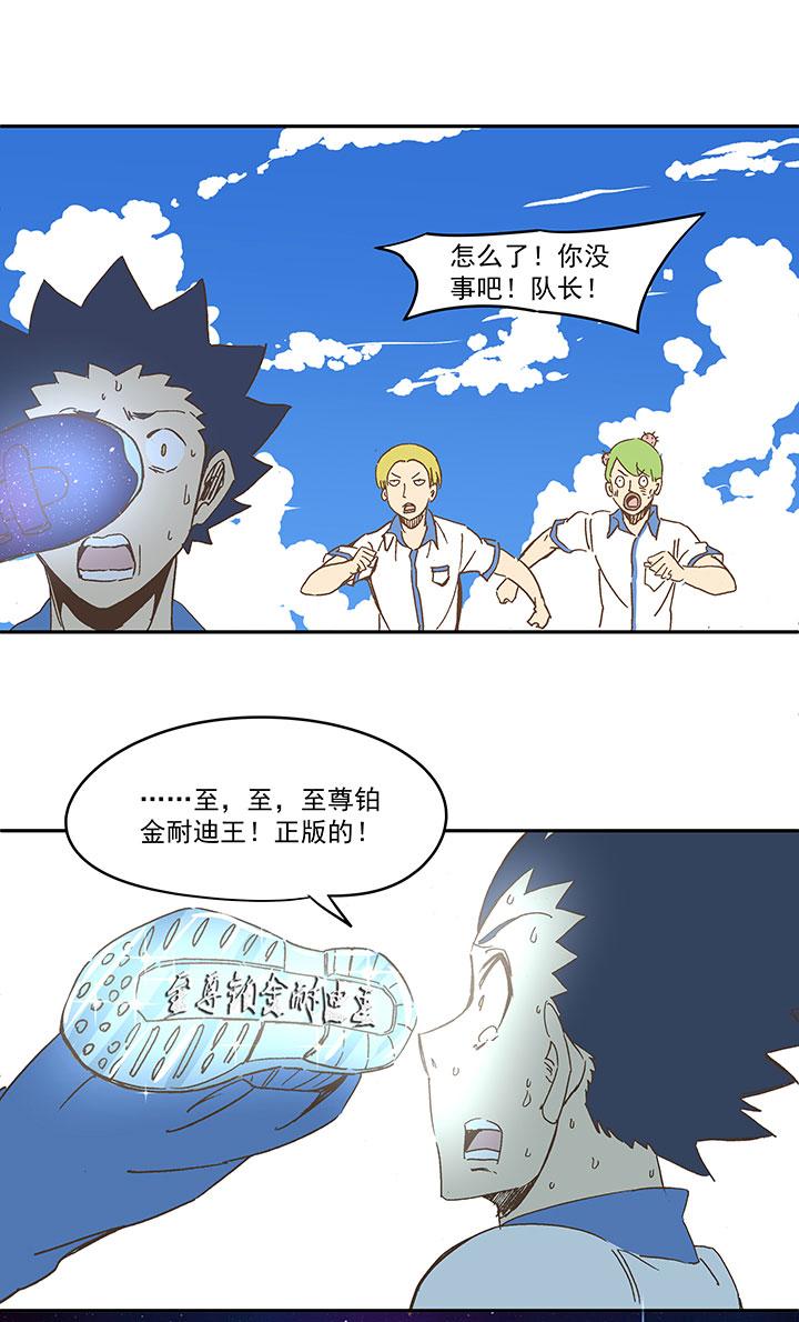 《神之一脚》漫画最新章节第一百四十八波 分身VS分身！免费下拉式在线观看章节第【28】张图片