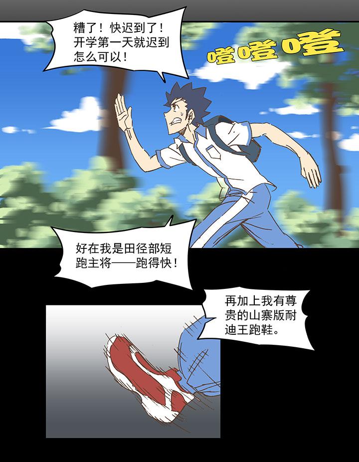 《神之一脚》漫画最新章节第一百四十八波 分身VS分身！免费下拉式在线观看章节第【9】张图片