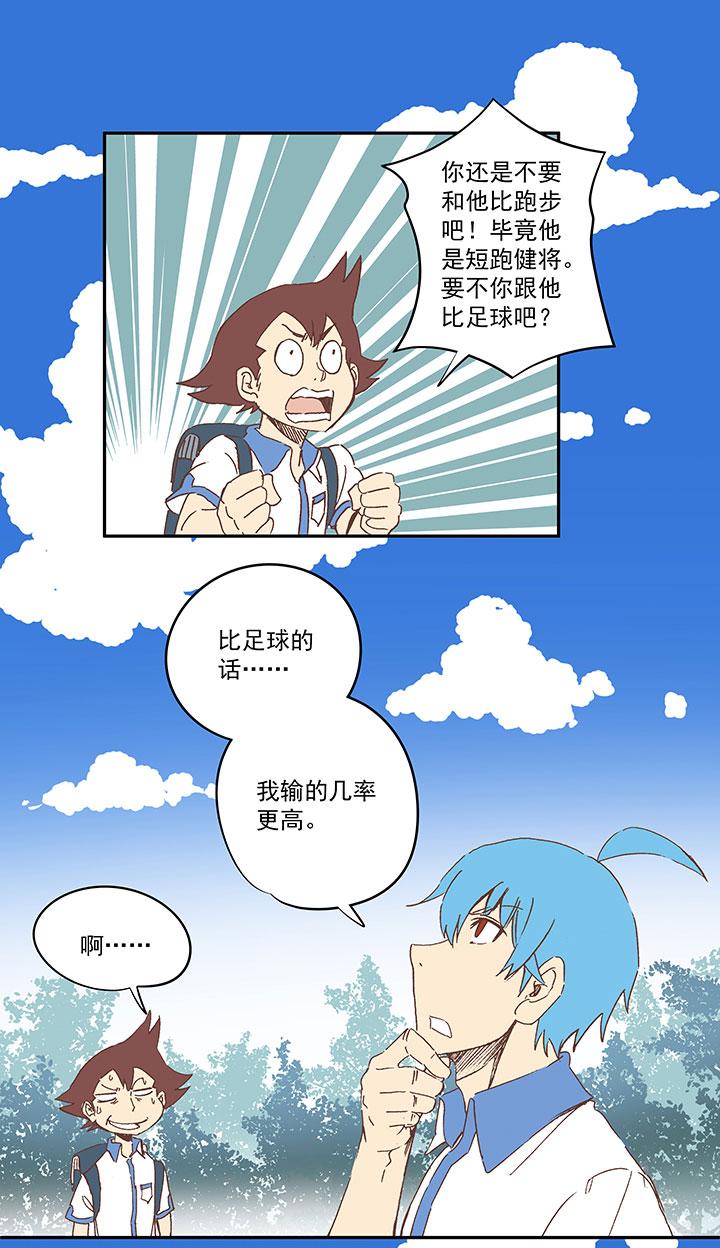 《神之一脚》漫画最新章节第一百四十九波 后腰！免费下拉式在线观看章节第【12】张图片