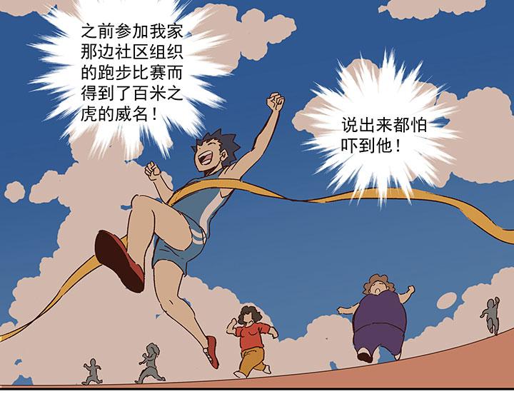 《神之一脚》漫画最新章节第一百四十九波 后腰！免费下拉式在线观看章节第【26】张图片