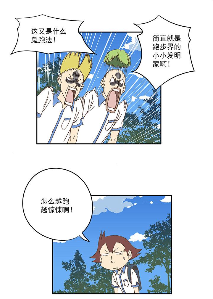 《神之一脚》漫画最新章节第一百四十九波 后腰！免费下拉式在线观看章节第【31】张图片