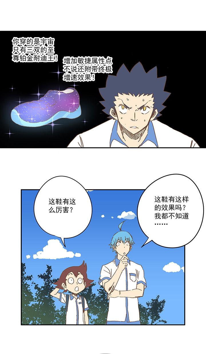 《神之一脚》漫画最新章节第一百四十九波 后腰！免费下拉式在线观看章节第【36】张图片