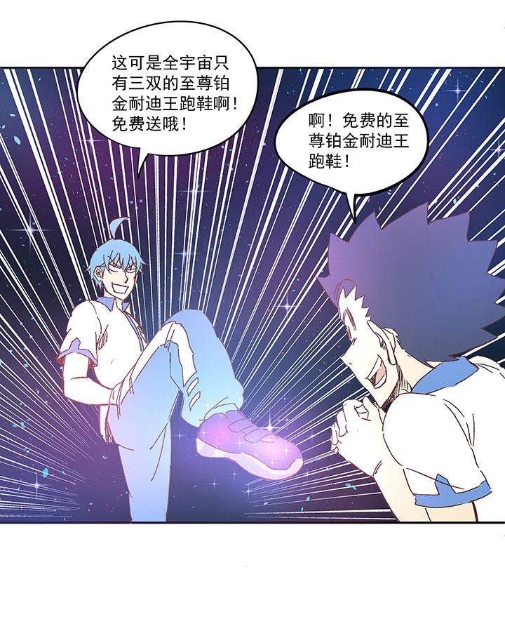 《神之一脚》漫画最新章节第一百四十九波 后腰！免费下拉式在线观看章节第【5】张图片