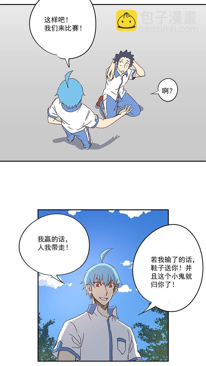 《神之一脚》漫画最新章节第一百四十九波 后腰！免费下拉式在线观看章节第【8】张图片