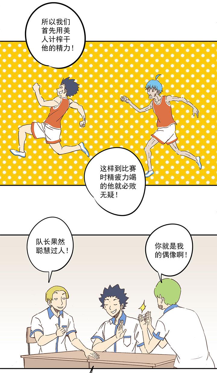 《神之一脚》漫画最新章节第一百五十一波 回归！免费下拉式在线观看章节第【15】张图片