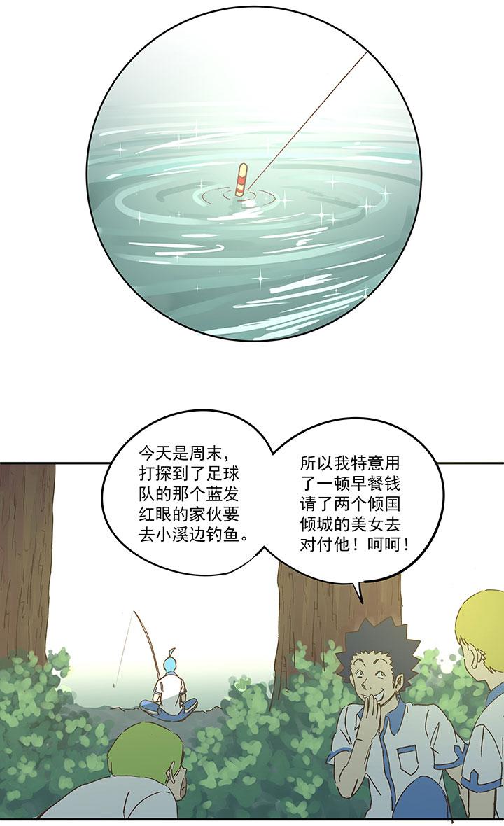 《神之一脚》漫画最新章节第一百五十一波 回归！免费下拉式在线观看章节第【28】张图片