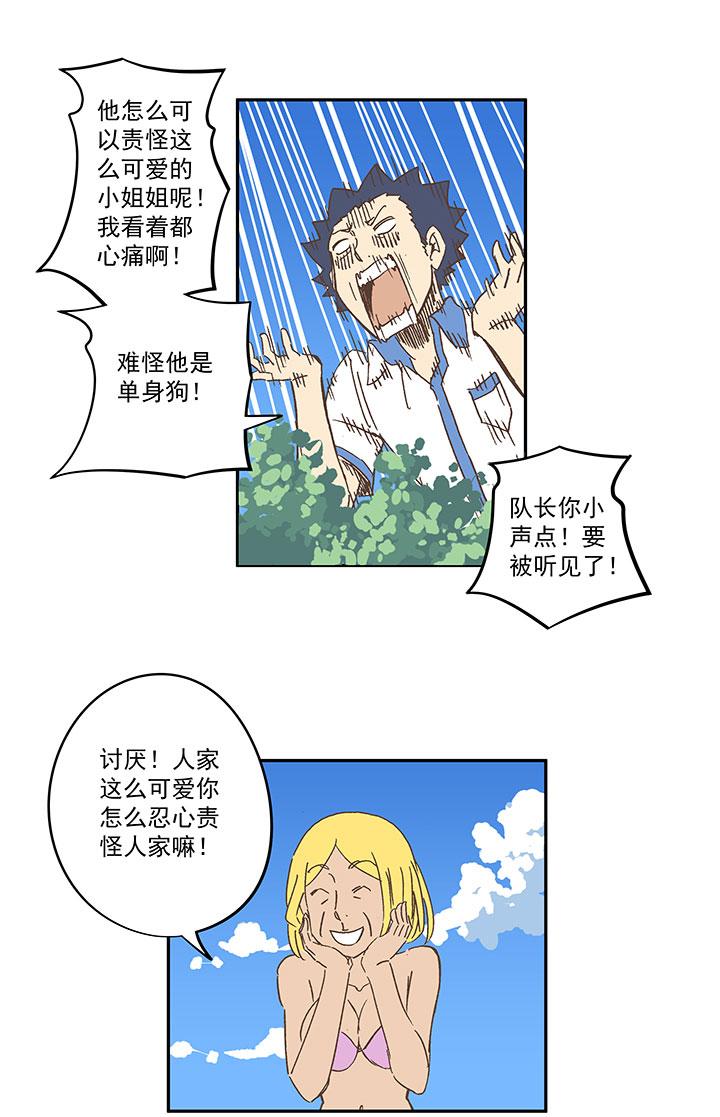 《神之一脚》漫画最新章节第一百五十一波 回归！免费下拉式在线观看章节第【34】张图片