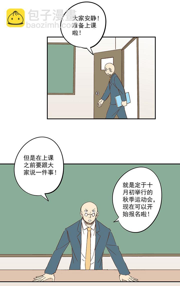 《神之一脚》漫画最新章节第一百五十一波 回归！免费下拉式在线观看章节第【5】张图片