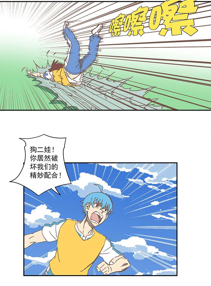 《神之一脚》漫画最新章节第一百五十三波 新学期！免费下拉式在线观看章节第【16】张图片