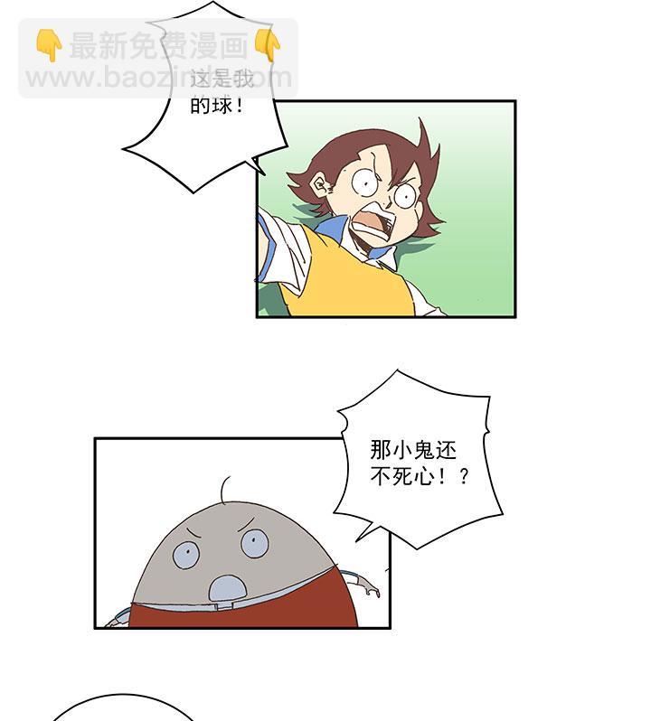 《神之一脚》漫画最新章节第一百五十三波 新学期！免费下拉式在线观看章节第【27】张图片