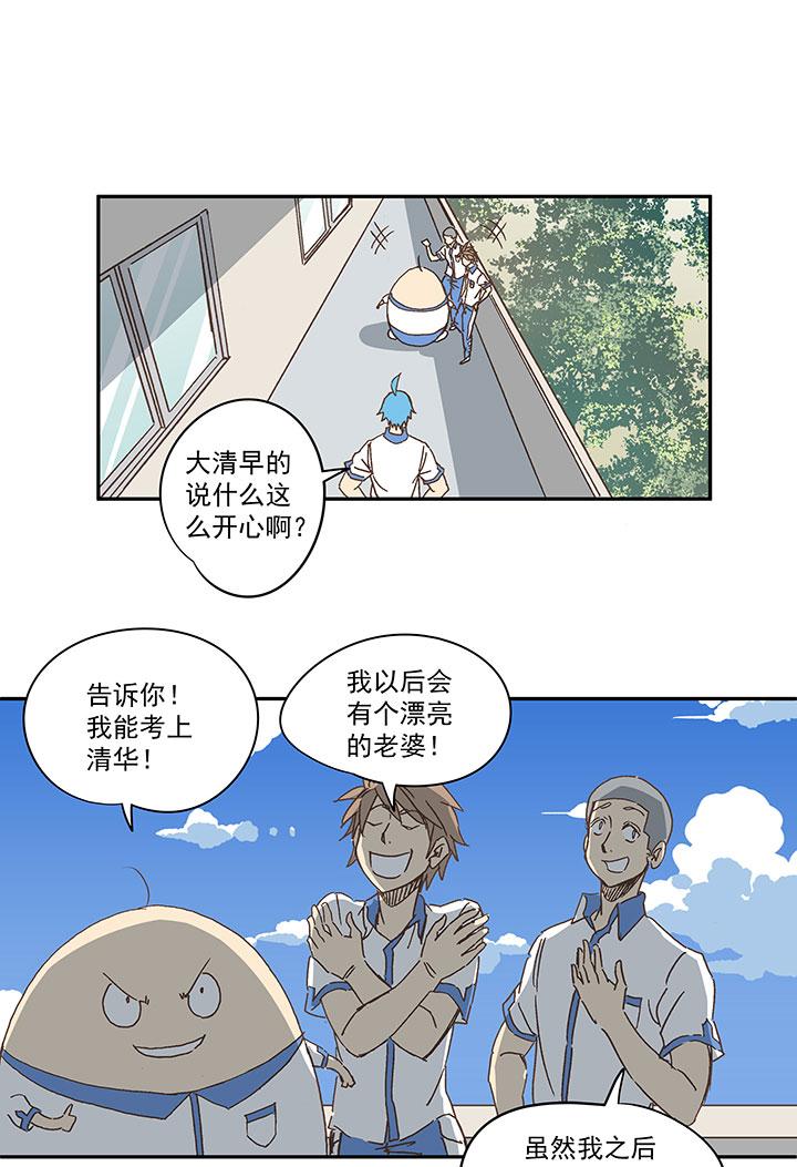 《神之一脚》漫画最新章节第一百五十三波 新学期！免费下拉式在线观看章节第【36】张图片