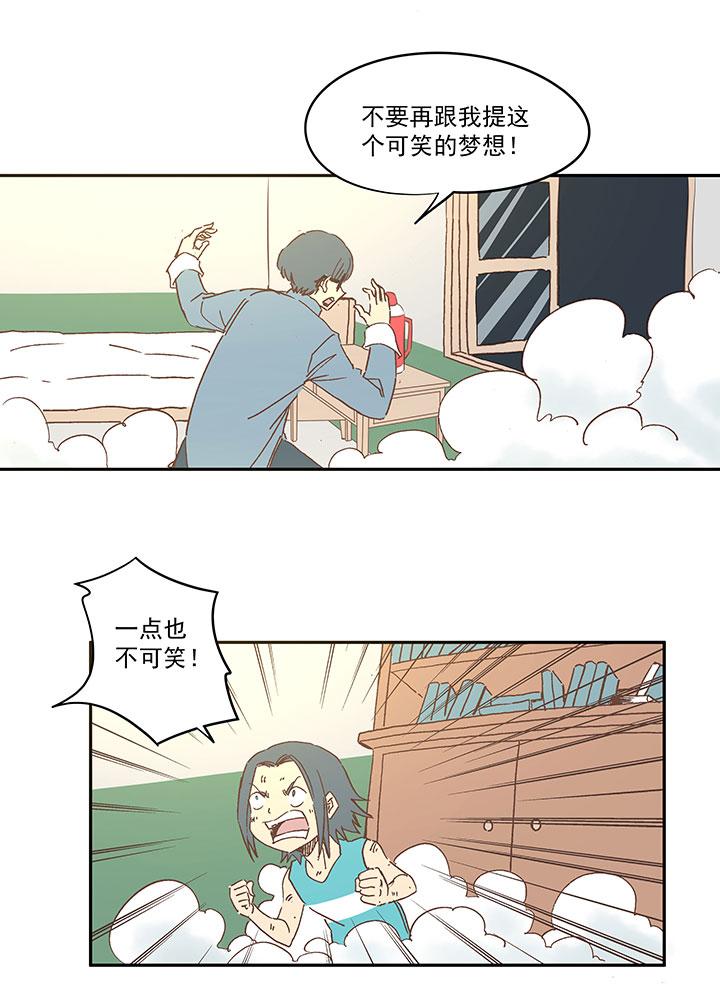 《神之一脚》漫画最新章节第一百五十五波 短跑比赛！免费下拉式在线观看章节第【12】张图片