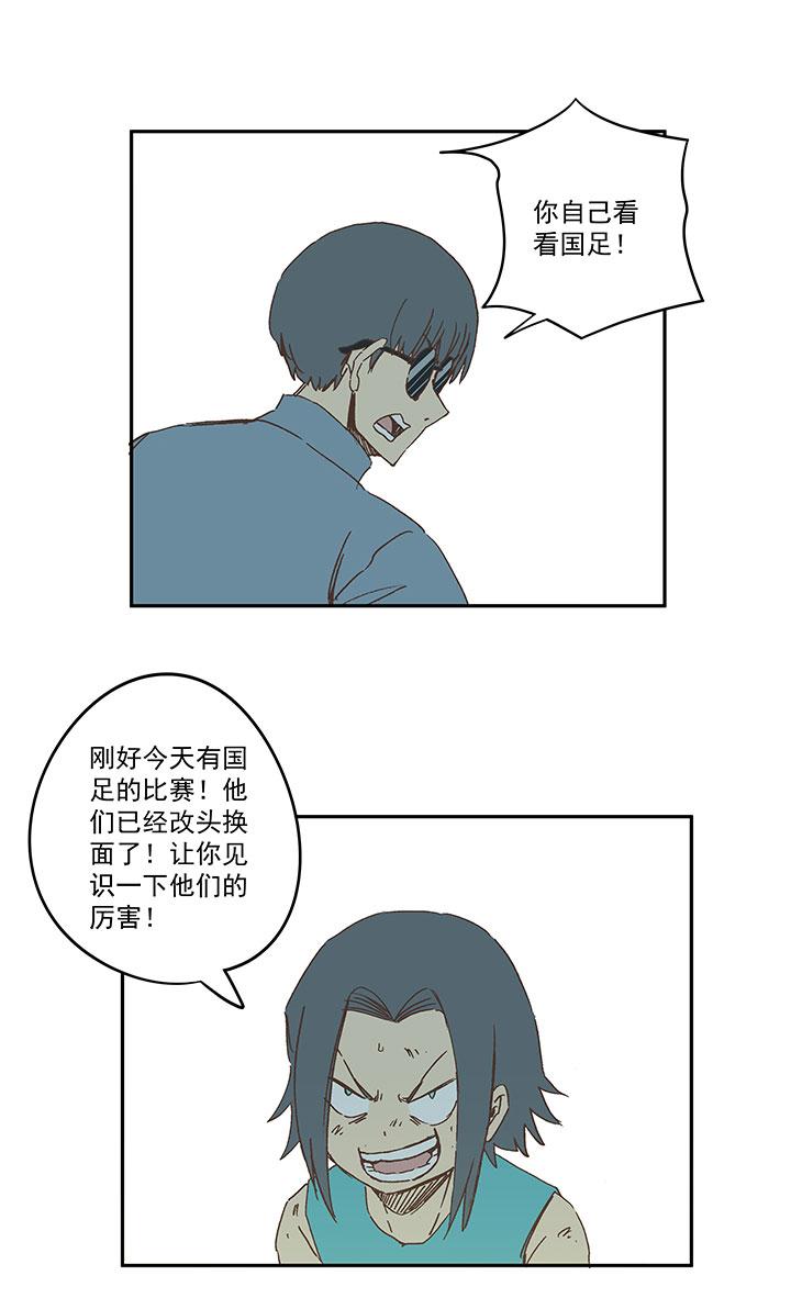 《神之一脚》漫画最新章节第一百五十五波 短跑比赛！免费下拉式在线观看章节第【13】张图片