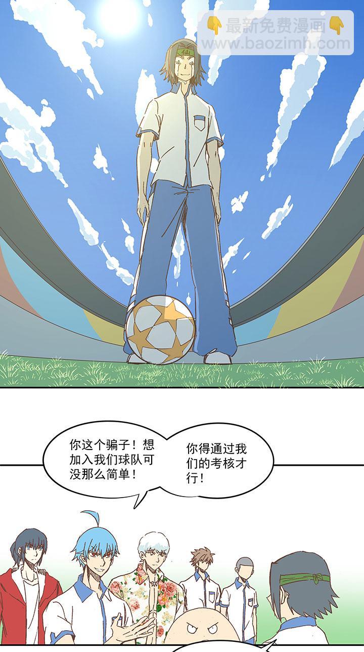 《神之一脚》漫画最新章节第一百五十五波 短跑比赛！免费下拉式在线观看章节第【16】张图片