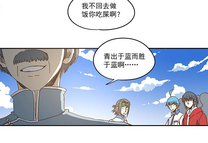 《神之一脚》漫画最新章节第一百五十五波 短跑比赛！免费下拉式在线观看章节第【36】张图片