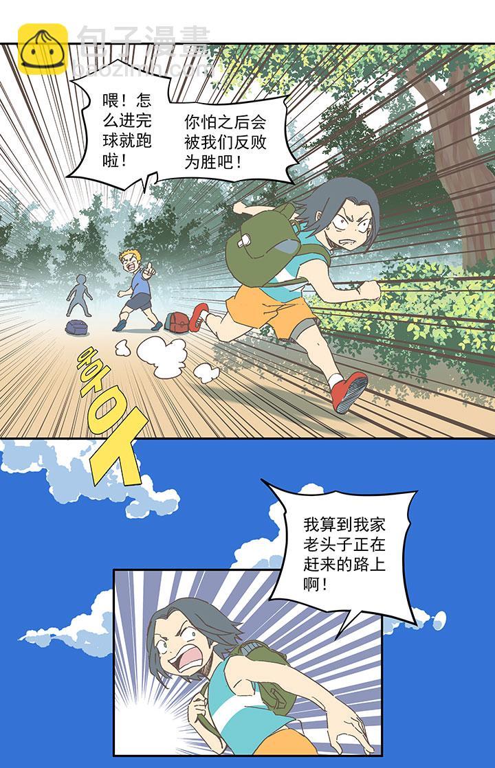 《神之一脚》漫画最新章节第一百五十五波 短跑比赛！免费下拉式在线观看章节第【5】张图片