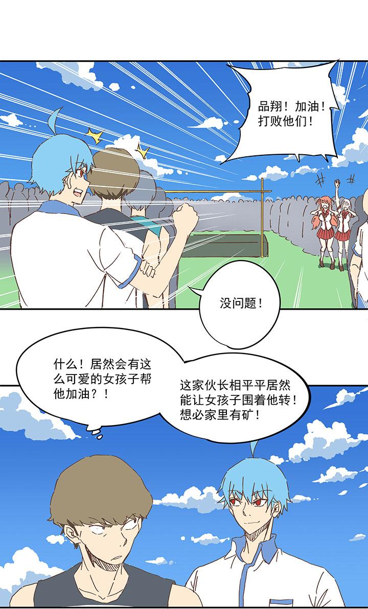 《神之一脚》漫画最新章节番外篇——中秋节免费下拉式在线观看章节第【18】张图片