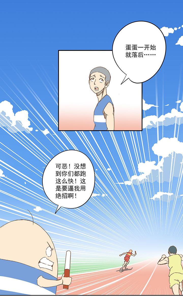 《神之一脚》漫画最新章节第一百五十六波 美人计！免费下拉式在线观看章节第【11】张图片