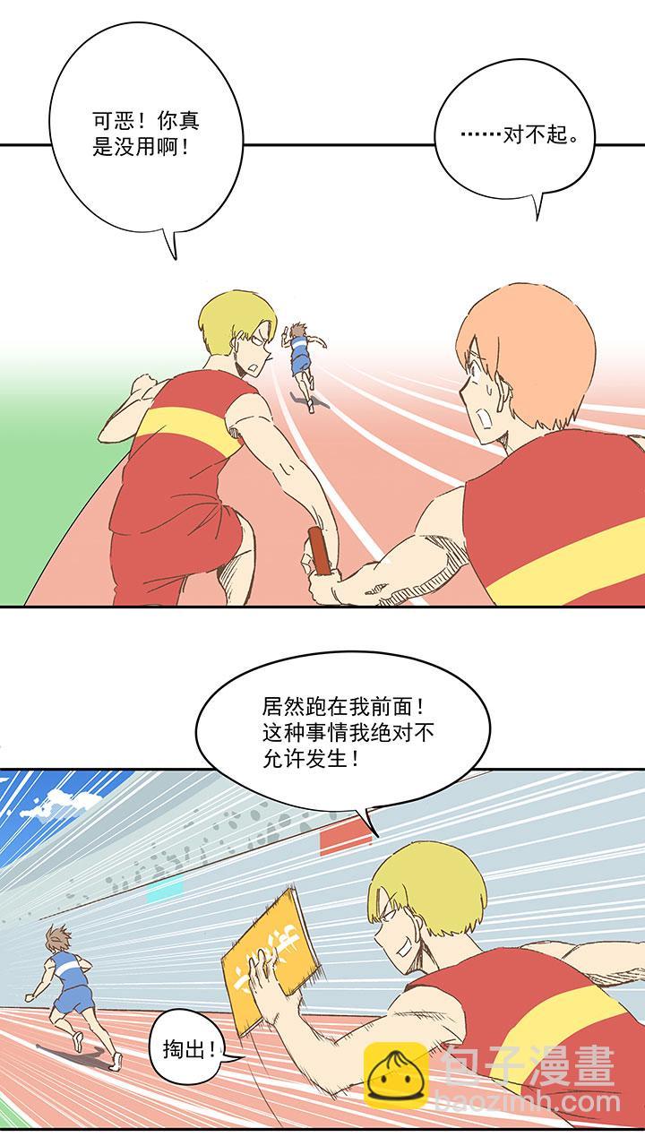 《神之一脚》漫画最新章节第一百五十六波 美人计！免费下拉式在线观看章节第【15】张图片