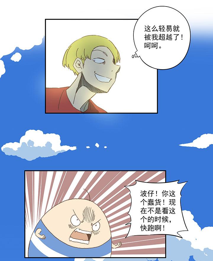 《神之一脚》漫画最新章节第一百五十六波 美人计！免费下拉式在线观看章节第【18】张图片