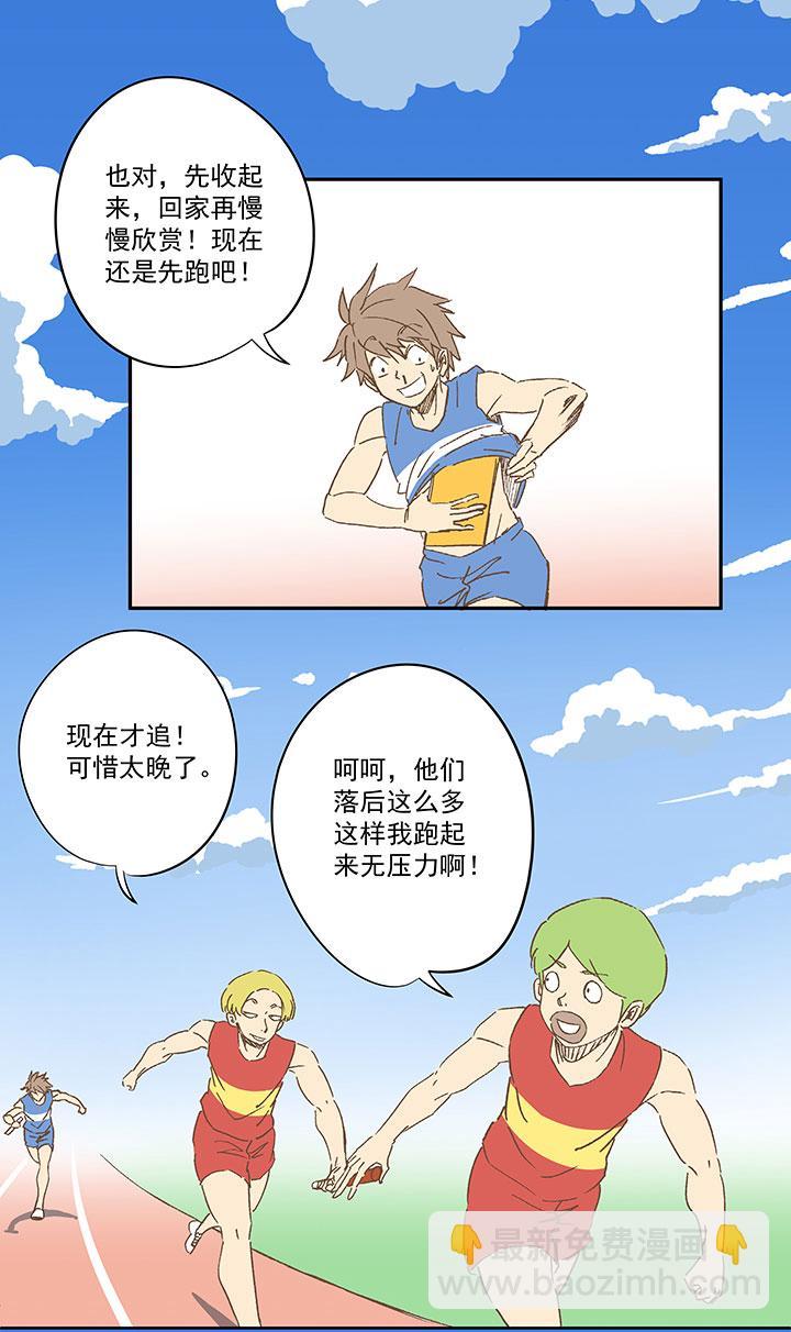 《神之一脚》漫画最新章节第一百五十六波 美人计！免费下拉式在线观看章节第【19】张图片