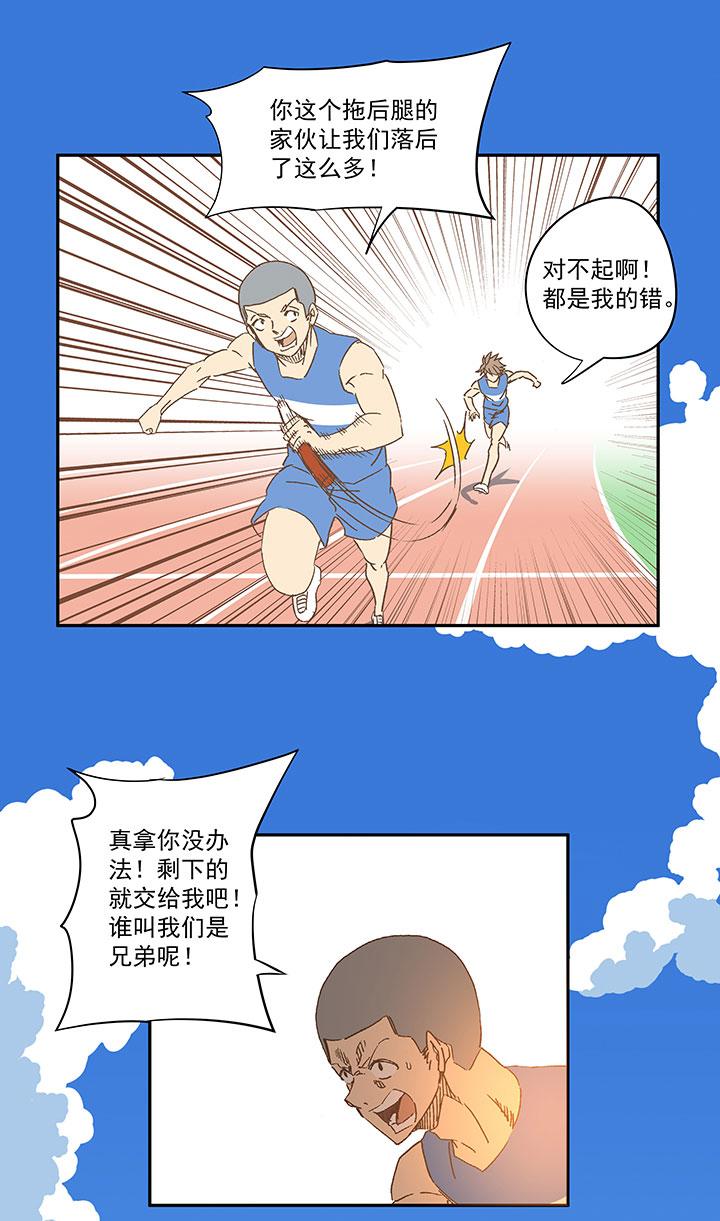 《神之一脚》漫画最新章节第一百五十六波 美人计！免费下拉式在线观看章节第【20】张图片