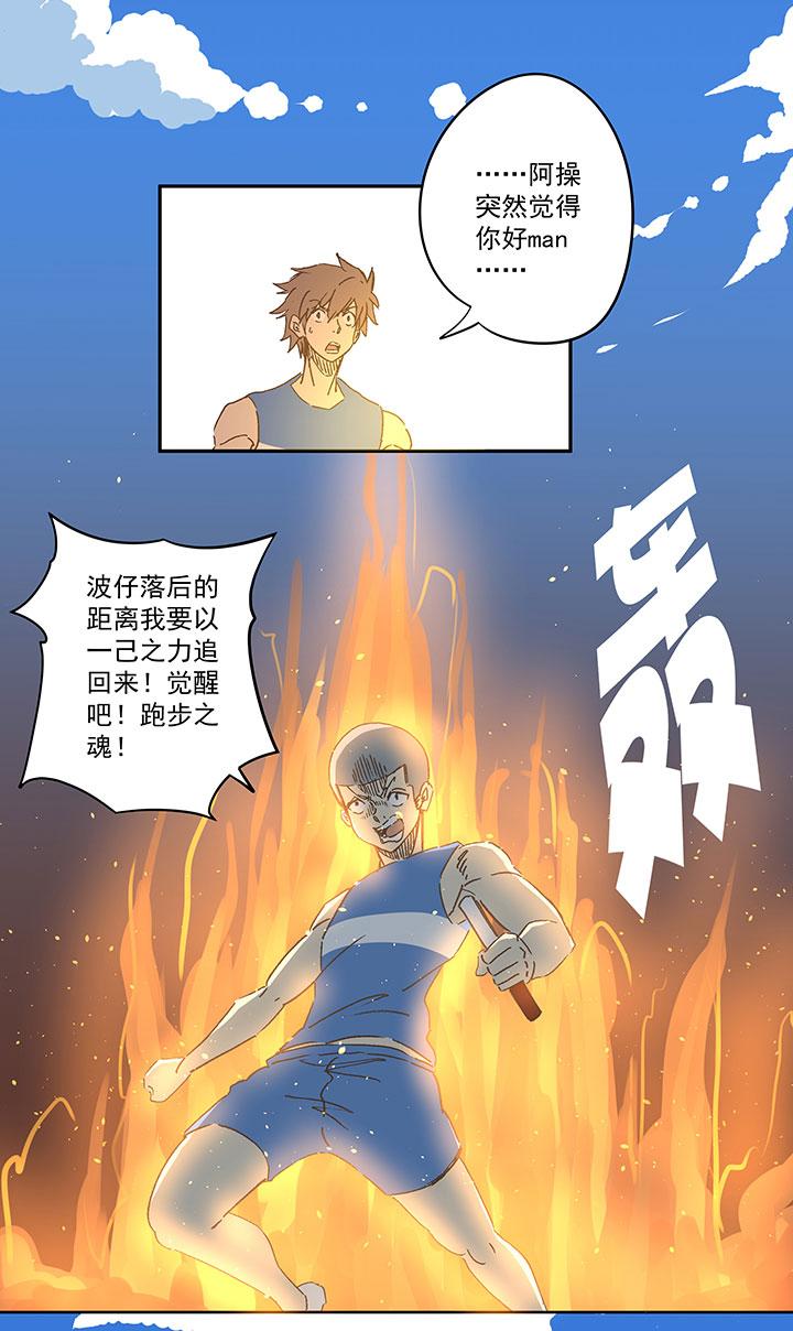 《神之一脚》漫画最新章节第一百五十六波 美人计！免费下拉式在线观看章节第【21】张图片