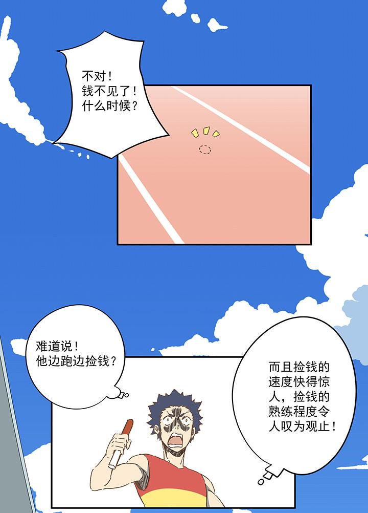 《神之一脚》漫画最新章节第一百五十六波 美人计！免费下拉式在线观看章节第【37】张图片