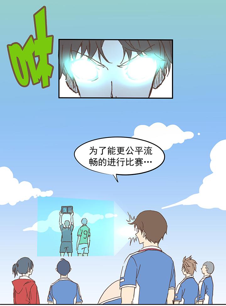 《神之一脚》漫画最新章节第十七波 同居免费下拉式在线观看章节第【10】张图片