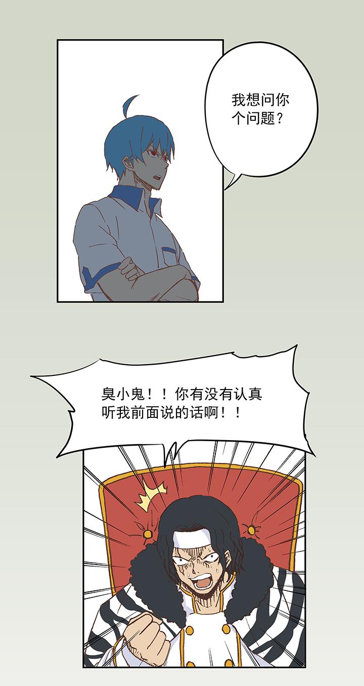 《神之一脚》漫画最新章节第十七波 同居免费下拉式在线观看章节第【17】张图片