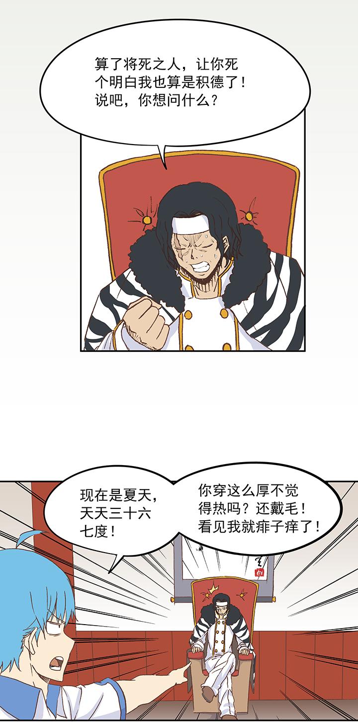 《神之一脚》漫画最新章节第十七波 同居免费下拉式在线观看章节第【18】张图片