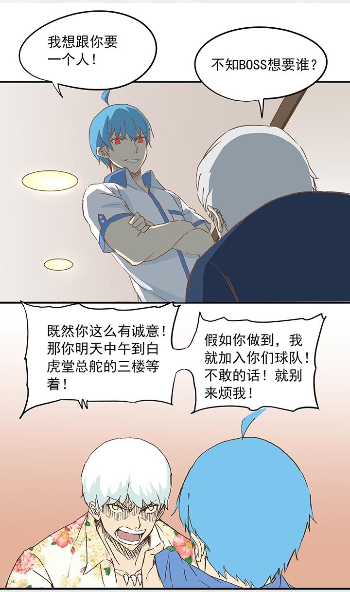 《神之一脚》漫画最新章节第十七波 同居免费下拉式在线观看章节第【2】张图片