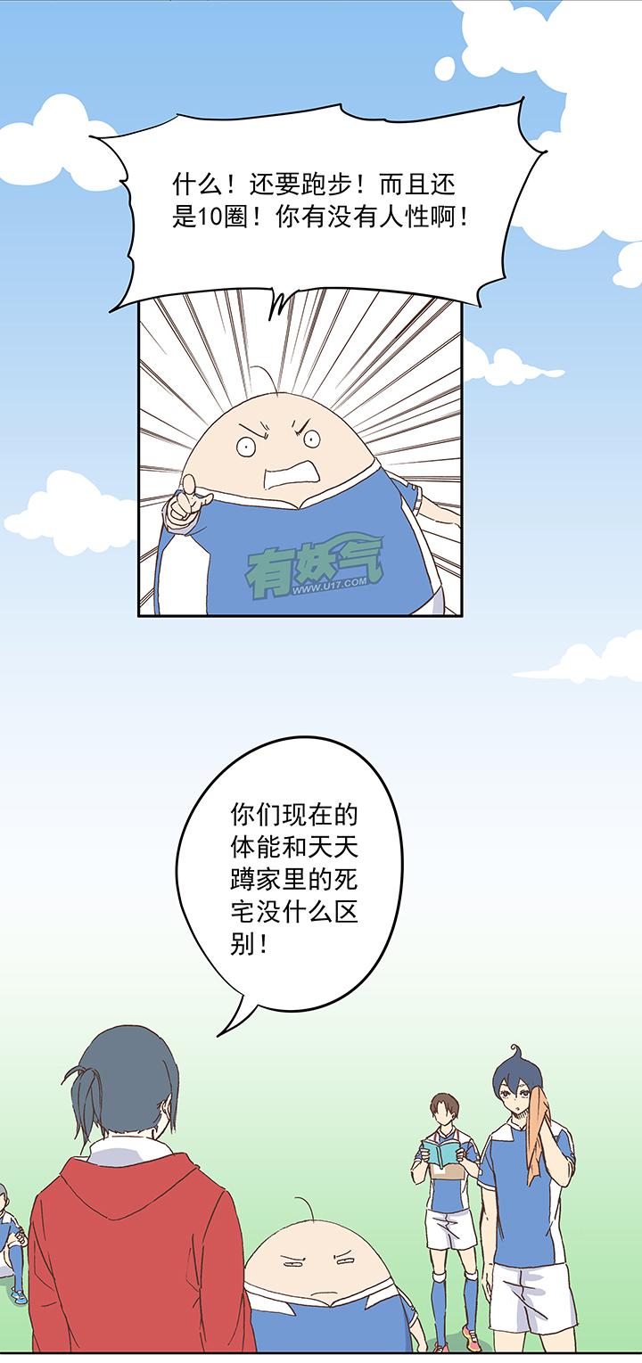 《神之一脚》漫画最新章节第十七波 同居免费下拉式在线观看章节第【7】张图片