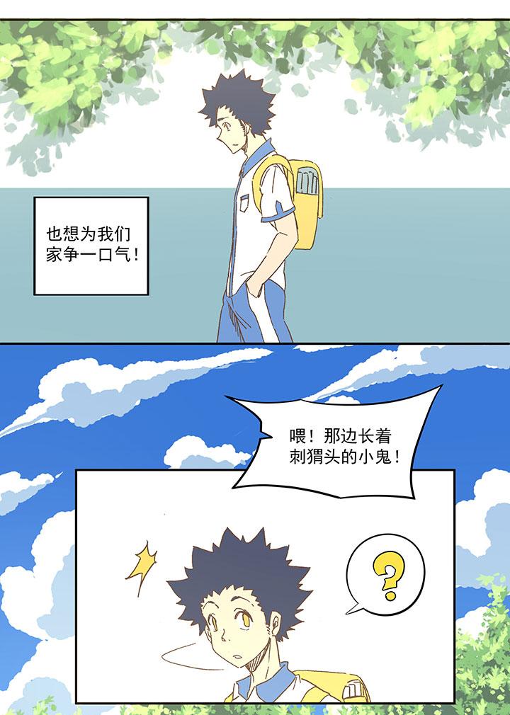 《神之一脚》漫画最新章节第一百五十七波 美男计！免费下拉式在线观看章节第【14】张图片