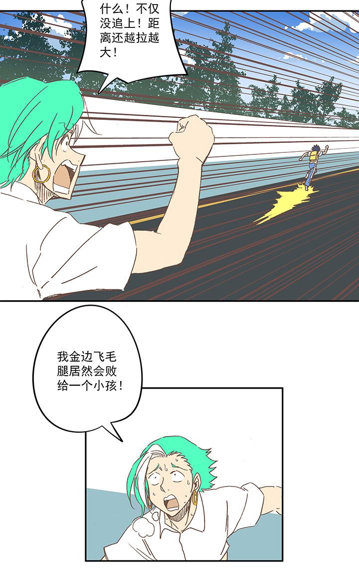 《神之一脚》漫画最新章节第一百五十七波 美男计！免费下拉式在线观看章节第【22】张图片