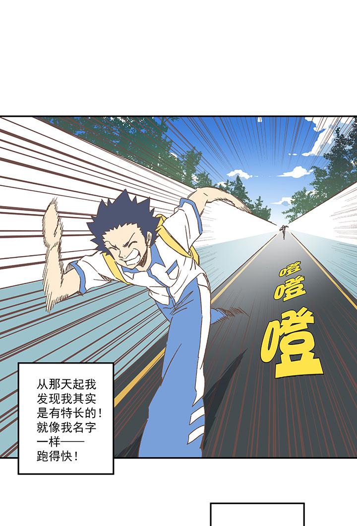 《神之一脚》漫画最新章节第一百五十七波 美男计！免费下拉式在线观看章节第【23】张图片