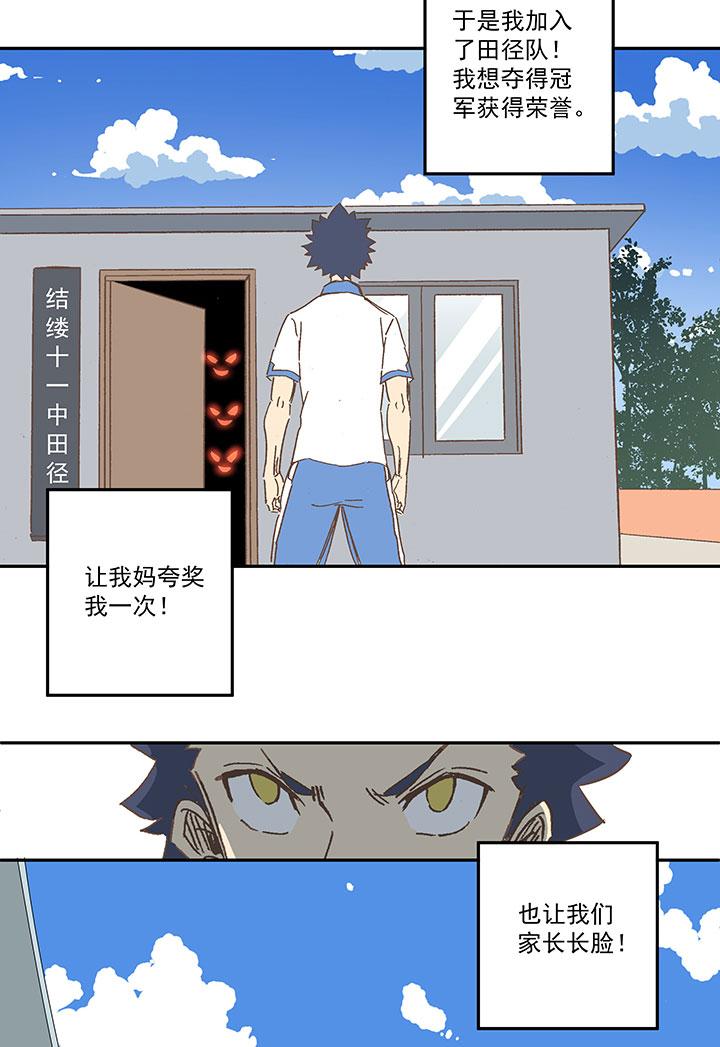 《神之一脚》漫画最新章节第一百五十七波 美男计！免费下拉式在线观看章节第【24】张图片