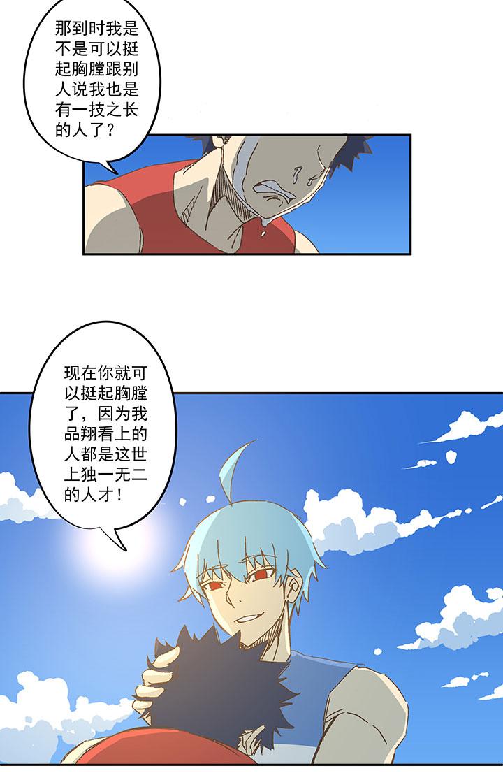 《神之一脚》漫画最新章节第一百五十七波 美男计！免费下拉式在线观看章节第【31】张图片