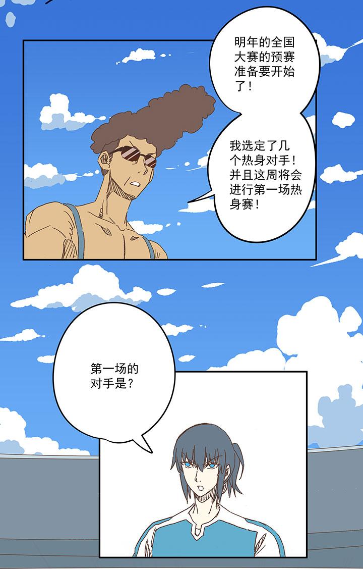 《神之一脚》漫画最新章节第一百五十七波 美男计！免费下拉式在线观看章节第【35】张图片