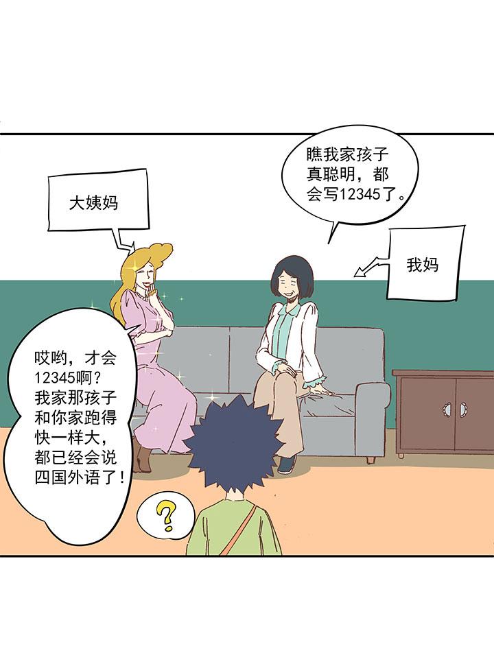 《神之一脚》漫画最新章节第一百五十七波 美男计！免费下拉式在线观看章节第【4】张图片