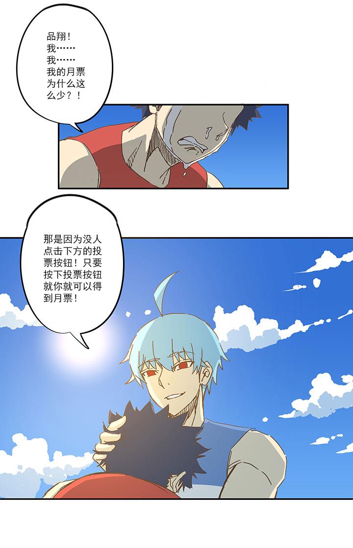 《神之一脚》漫画最新章节第一百五十七波 美男计！免费下拉式在线观看章节第【40】张图片