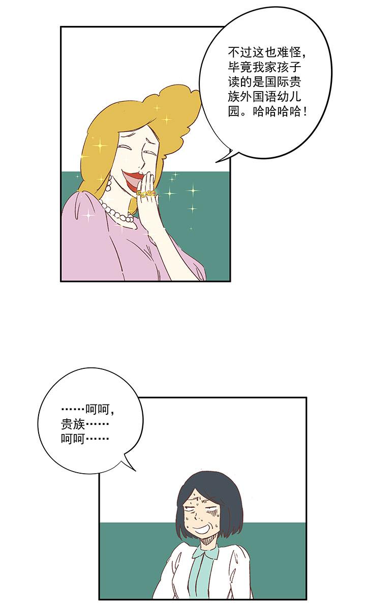 《神之一脚》漫画最新章节第一百五十七波 美男计！免费下拉式在线观看章节第【5】张图片