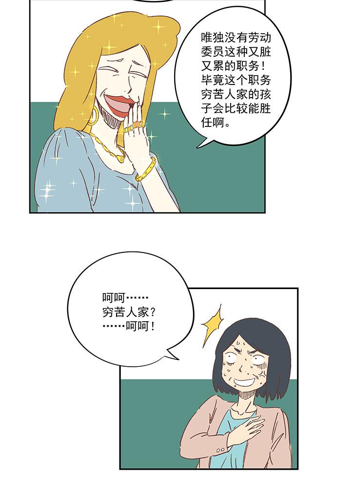 《神之一脚》漫画最新章节第一百五十七波 美男计！免费下拉式在线观看章节第【8】张图片