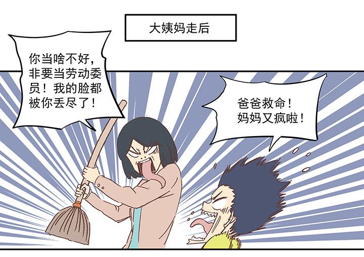 《神之一脚》漫画最新章节第一百五十七波 美男计！免费下拉式在线观看章节第【9】张图片