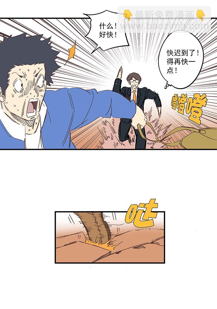 《神之一脚》漫画最新章节第一百五十九波 算命大仙！免费下拉式在线观看章节第【10】张图片