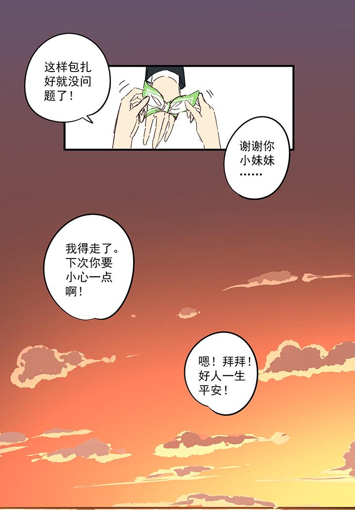 《神之一脚》漫画最新章节第一百五十九波 算命大仙！免费下拉式在线观看章节第【13】张图片